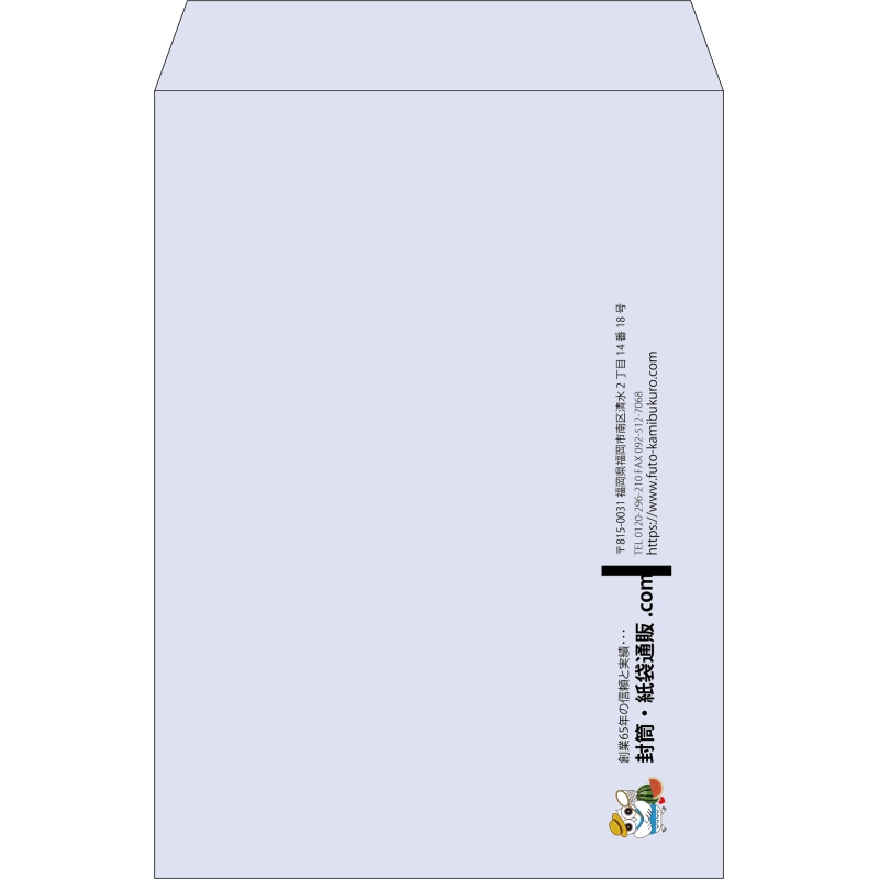 【既製品】角2(240x332mm)（〒枠なし）