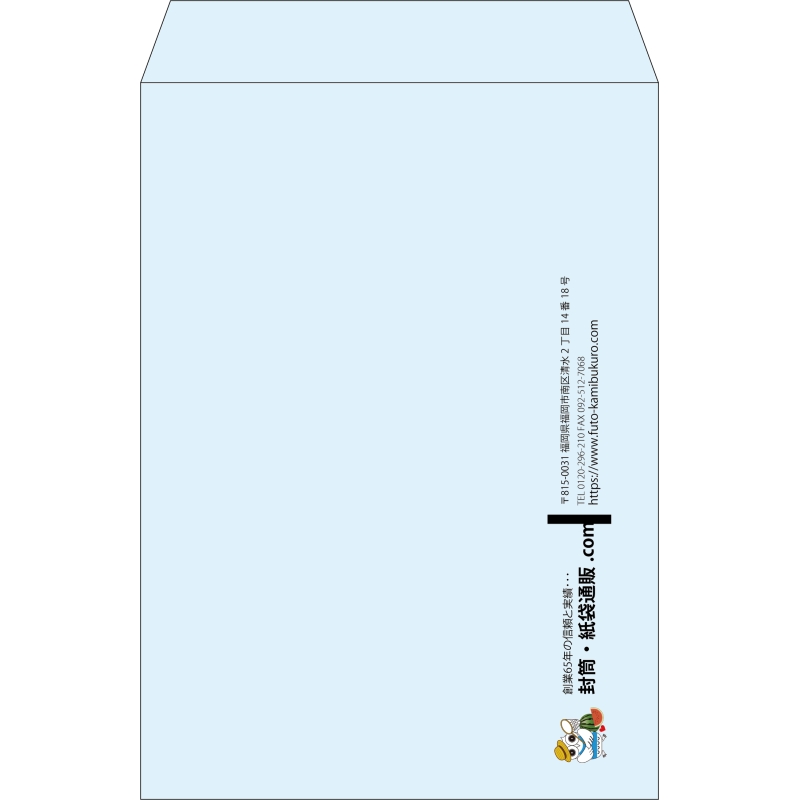 【既製品】角2(240x332mm)（〒枠なし）