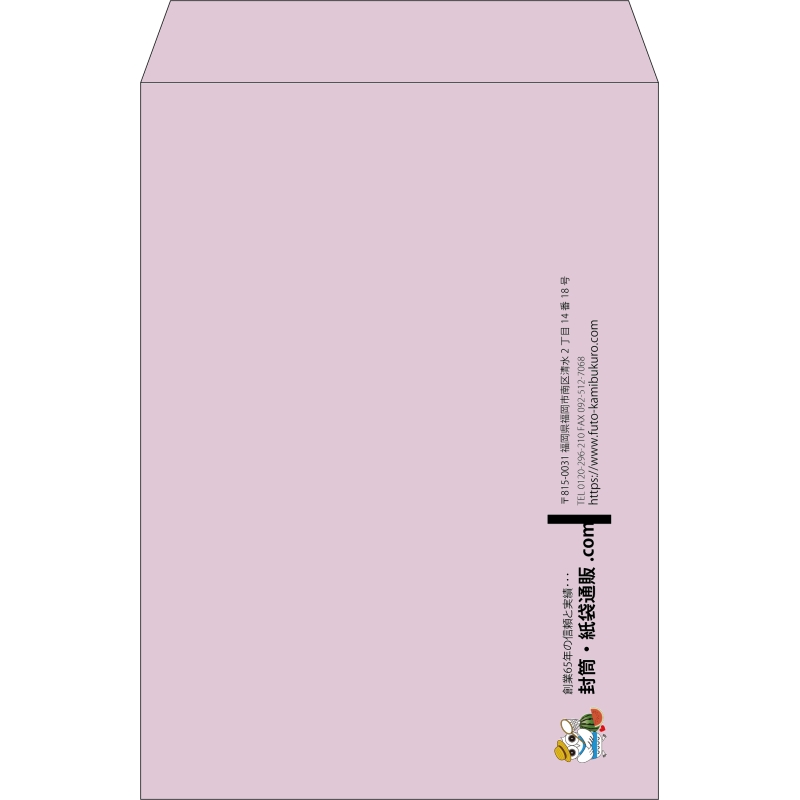 【既製品】角2(240x332mm)（〒枠なし）