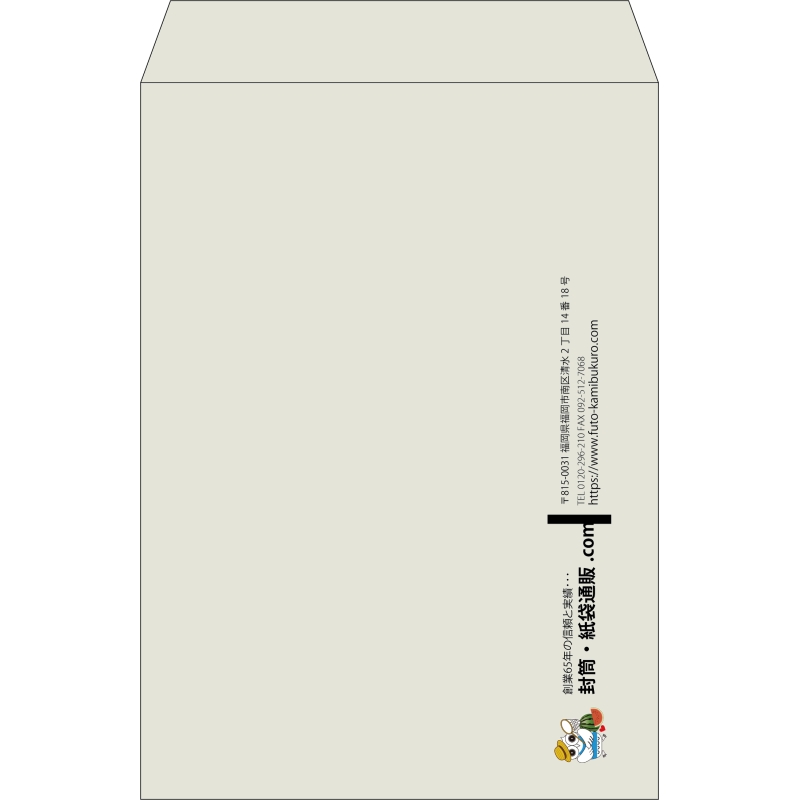 【既製品】角2(240x332mm)（〒枠なし）