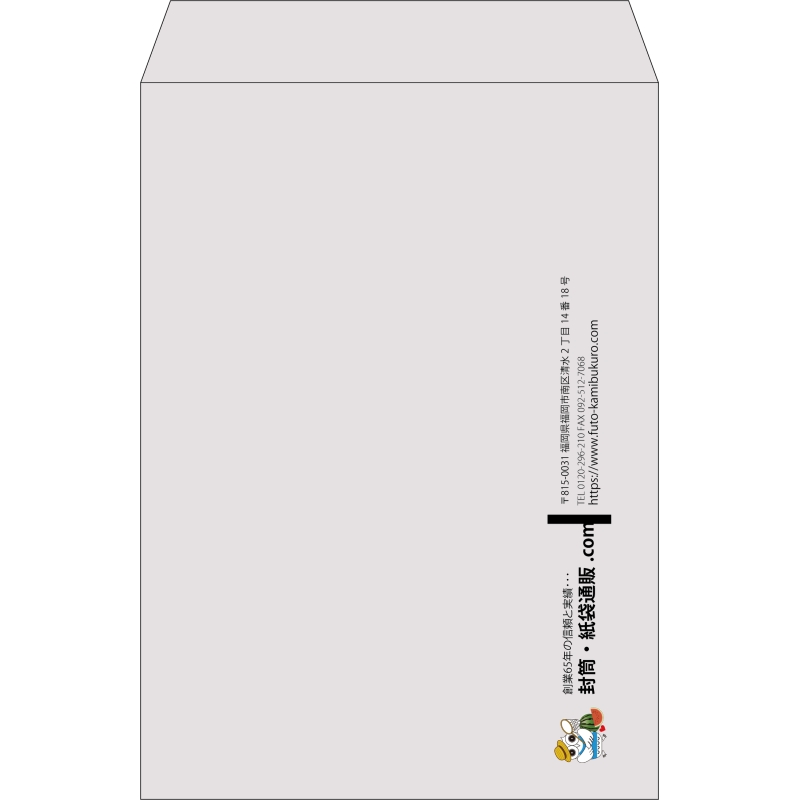 【既製品】角2(240x332mm)（〒枠なし）