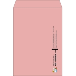 【既製品】角2(240x332mm)（〒枠なし）
