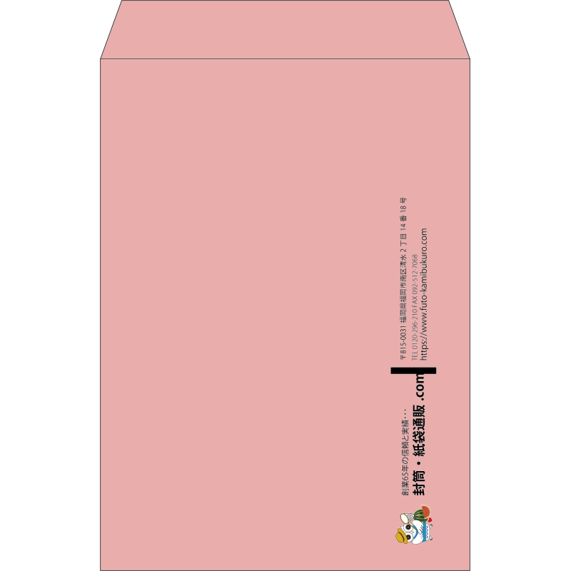 【既製品】角2(240x332mm)（〒枠なし）