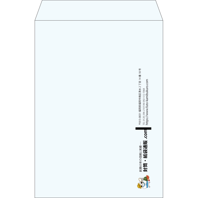 【既製品】角2(240x332mm)（〒枠なし）