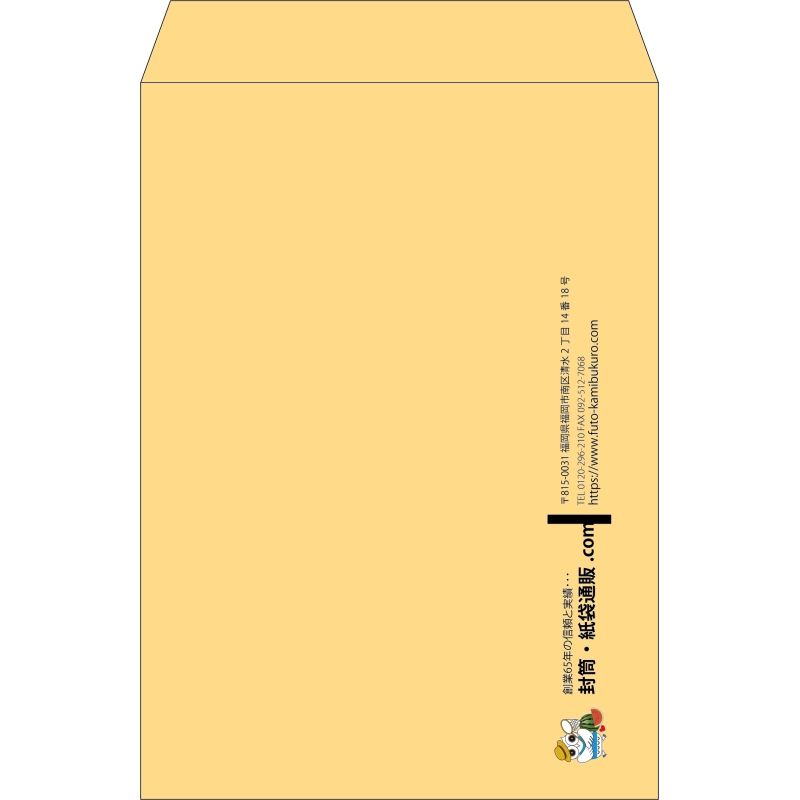【既製品】角2(240x332mm)（〒枠なし）
