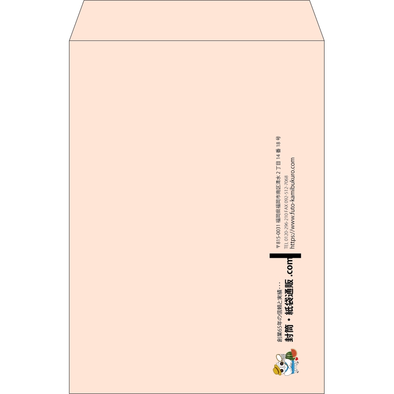 【既製品】角2(240x332mm)（〒枠なし）