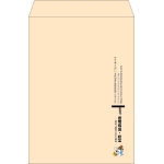 【既製品】角2(240x332mm)（〒枠なし）