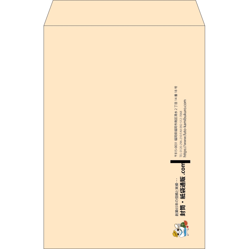 【既製品】角2(240x332mm)（〒枠なし）
