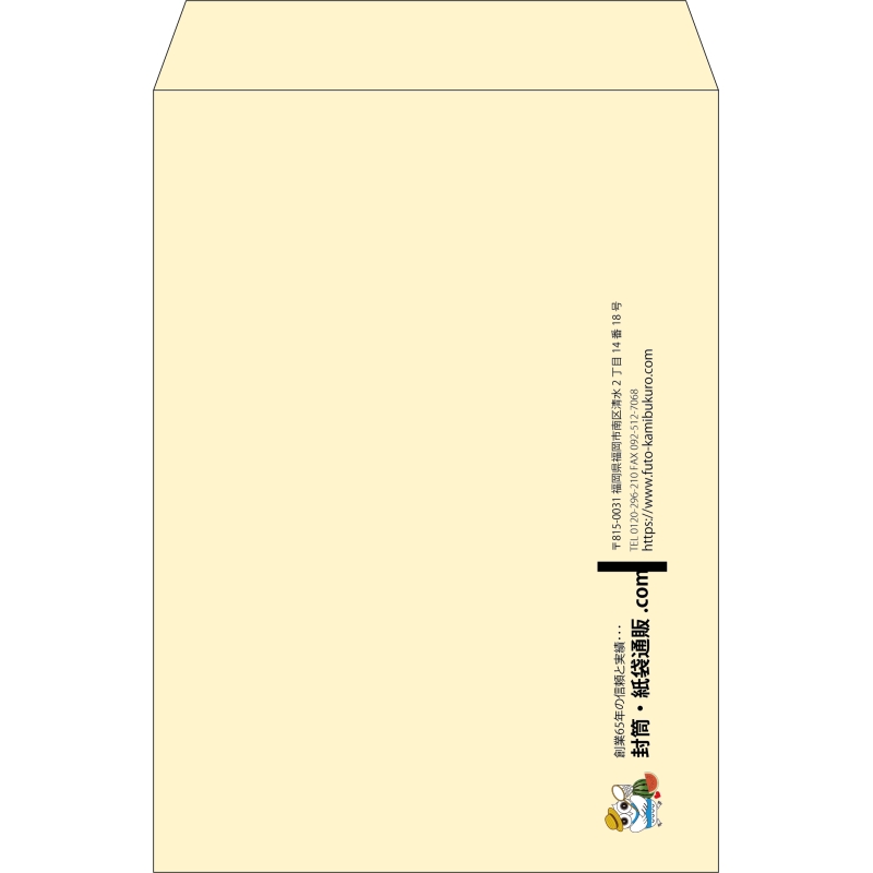 【既製品】角2(240x332mm)（〒枠なし）