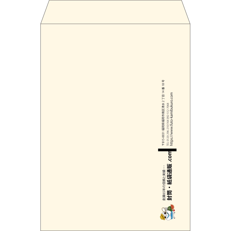 【既製品】角2(240x332mm)（〒枠なし）