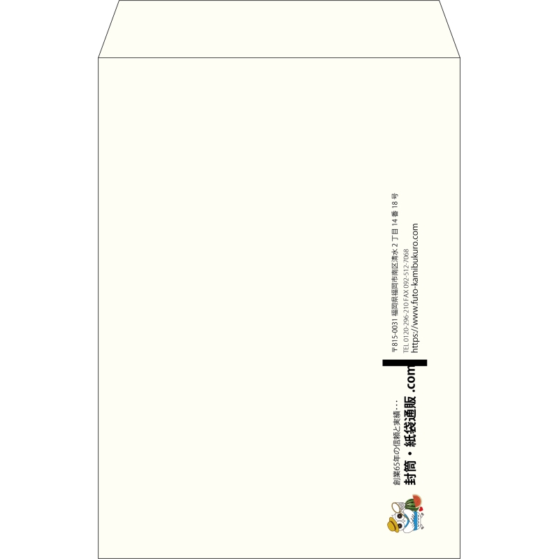 【既製品】角2(240x332mm)（〒枠なし）