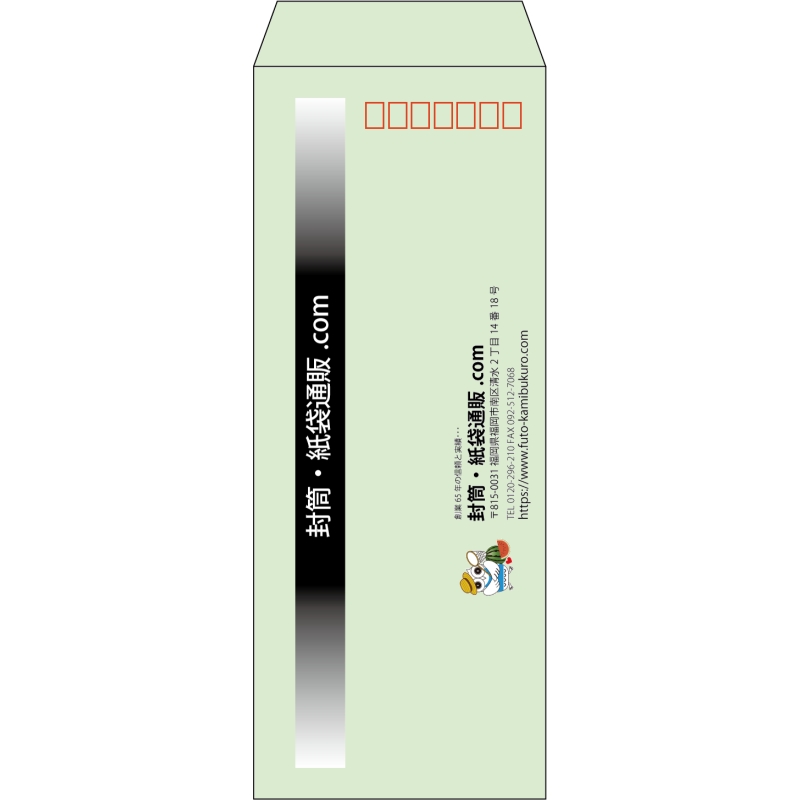 【既製品】長40(90x225mm)（〒枠あり）