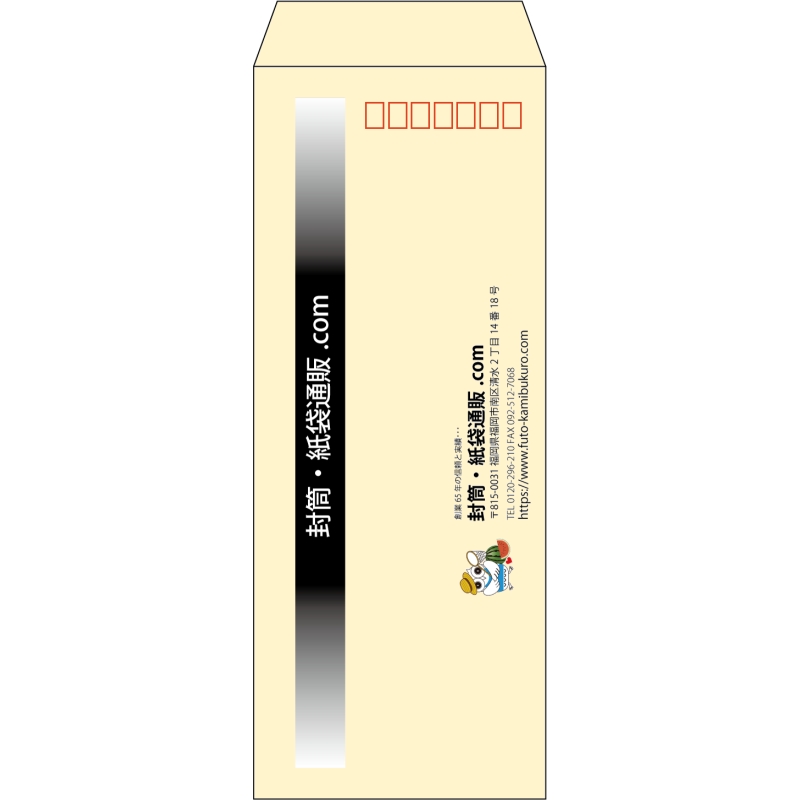 【既製品】長40(90x225mm)（〒枠あり）