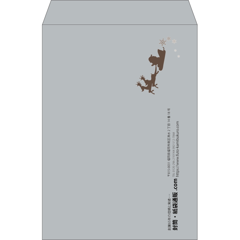 【既製品】角2(240x332mm)（〒枠なし）