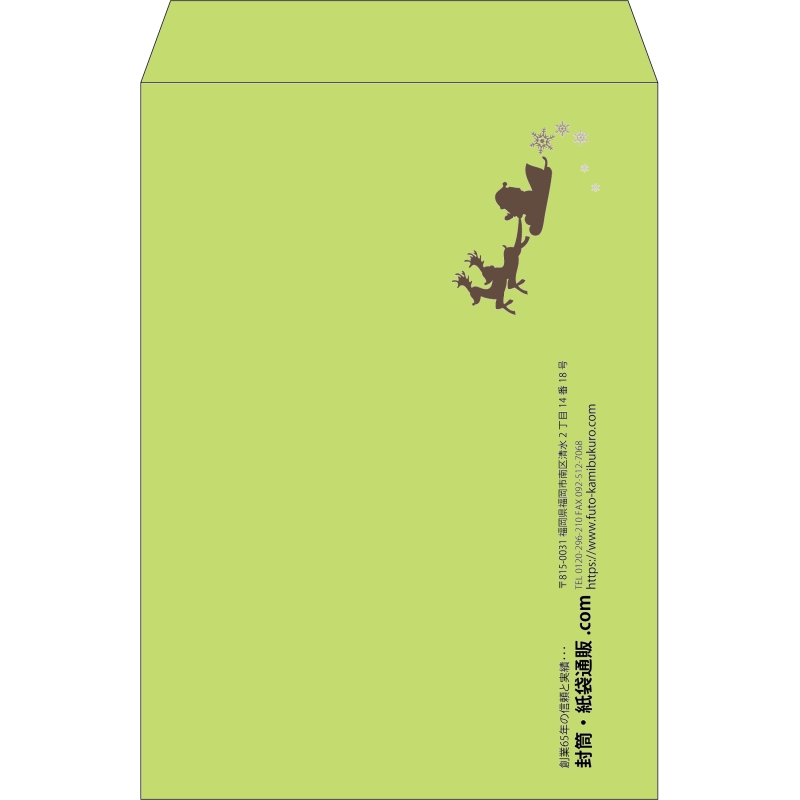 【既製品】角2(240x332mm)（〒枠なし）