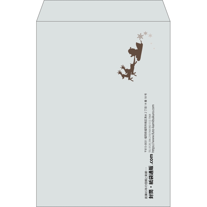 【既製品】角2(240x332mm)（〒枠なし）