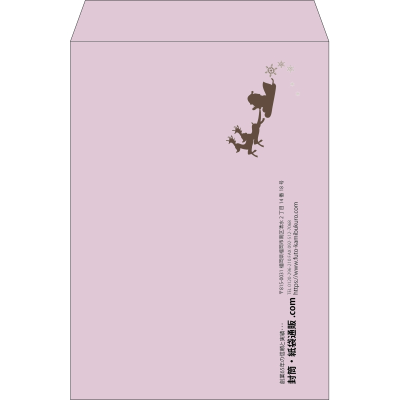 【既製品】角2(240x332mm)（〒枠なし）