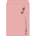 【既製品】角2(240x332mm)（〒枠なし）