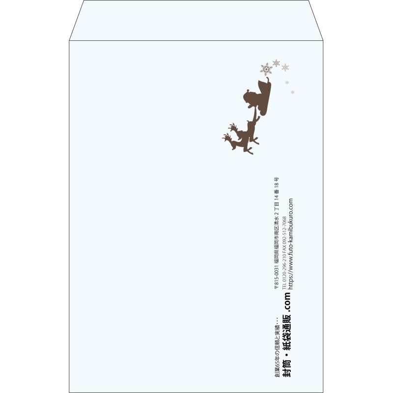 【既製品】角2(240x332mm)（〒枠なし）