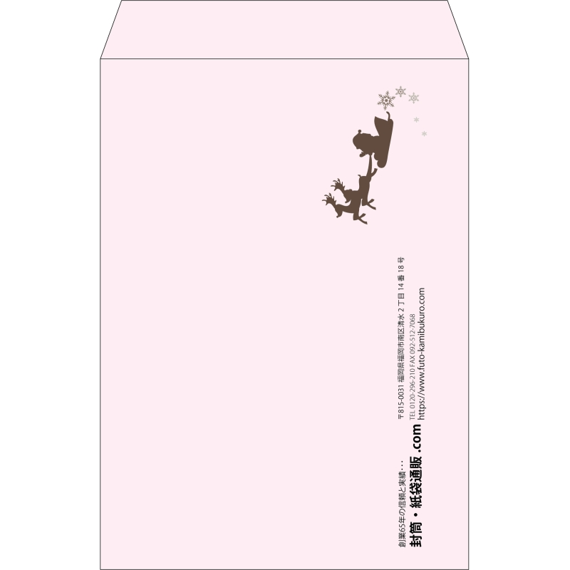 【既製品】角2(240x332mm)（〒枠なし）
