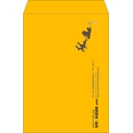 【既製品】角2(240x332mm)（〒枠なし）