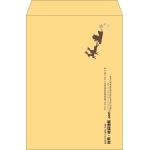 【既製品】角2(240x332mm)（〒枠なし）