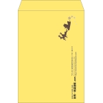【既製品】角2(240x332mm)（〒枠なし）