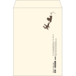 【既製品】角2(240x332mm)（〒枠なし）
