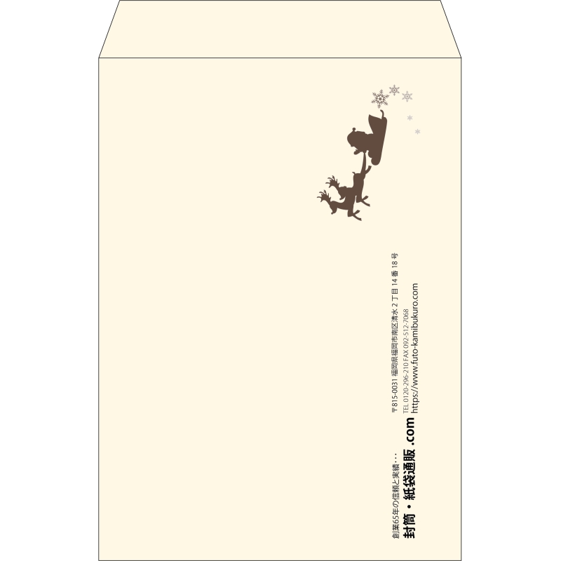 【既製品】角2(240x332mm)（〒枠なし）