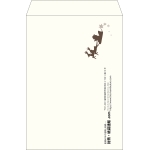 【既製品】角2(240x332mm)（〒枠なし）