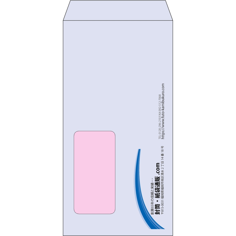 【既製品】長3窓付き(120x235mm)（〒枠なし）