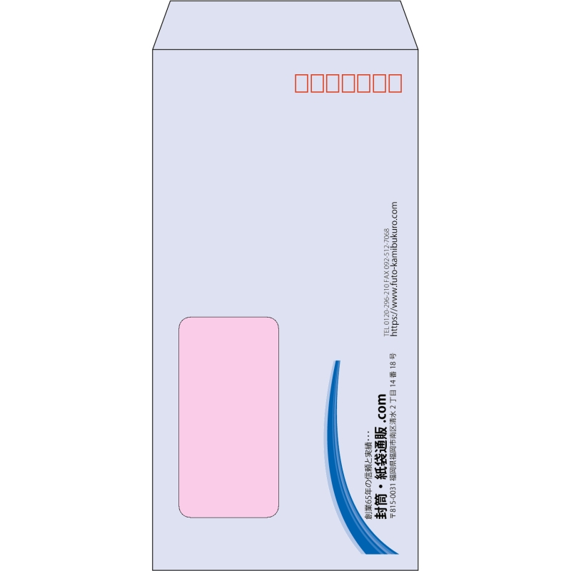 【既製品】長3窓付き(120x235mm)（〒枠あり）