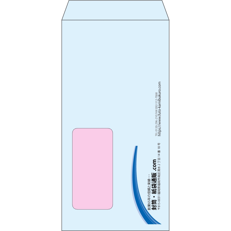 【既製品】長3窓付き(120x235mm)（〒枠なし）