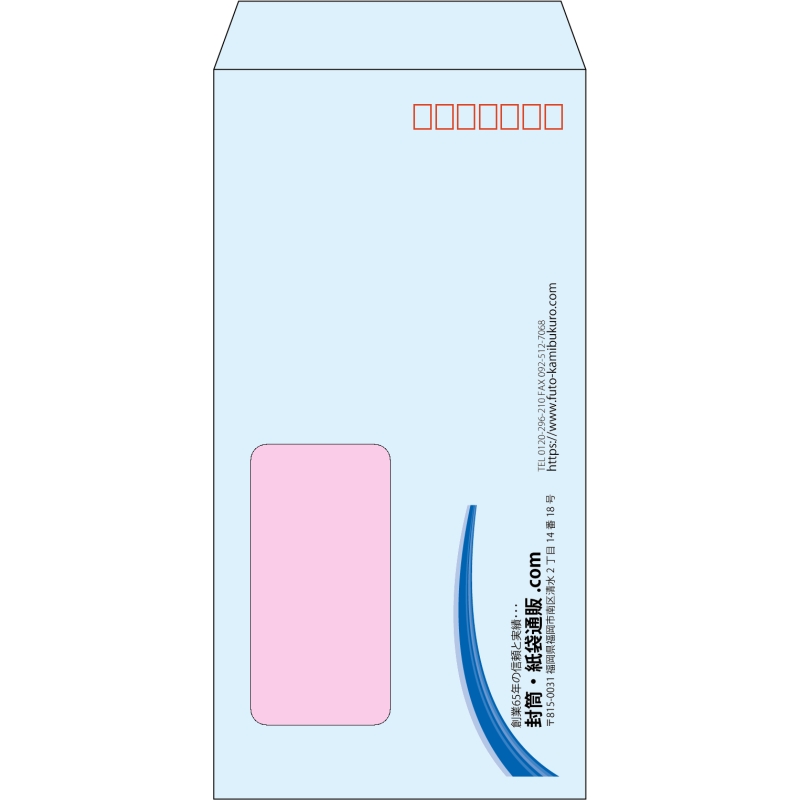 【既製品】長3窓付き(120x235mm)（〒枠あり）