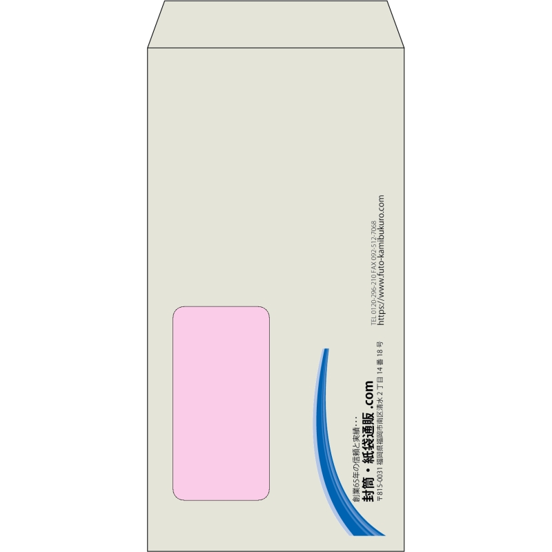 【既製品】長3窓付き(120x235mm)（〒枠なし）