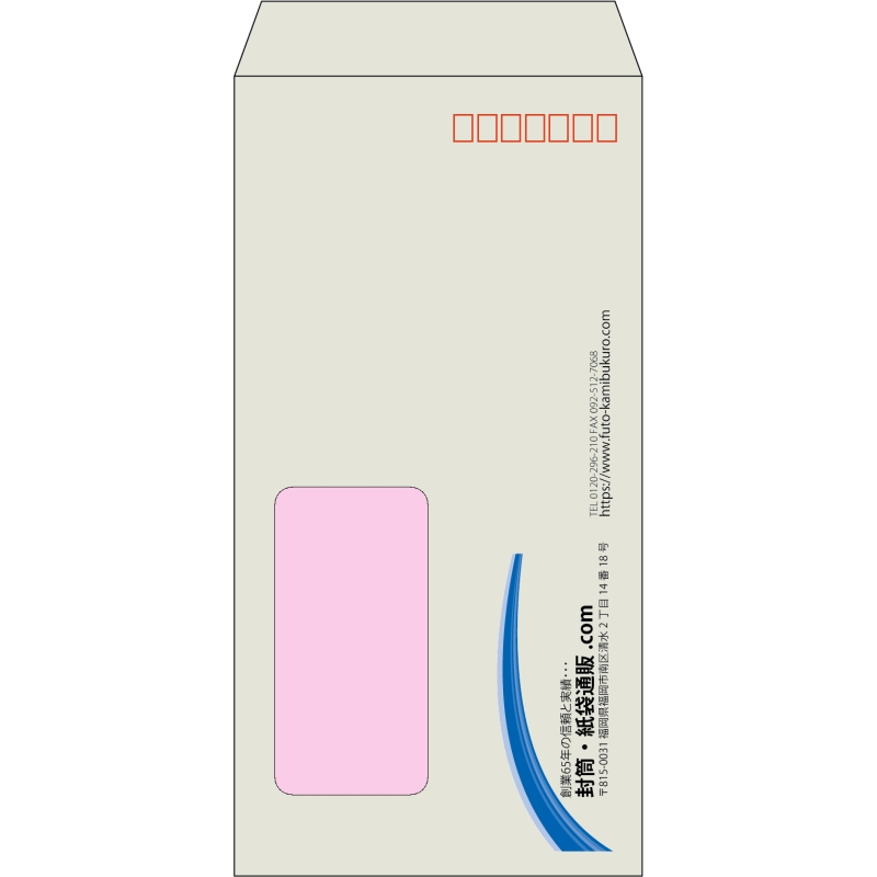 【既製品】長3窓付き(120x235mm)（〒枠あり）