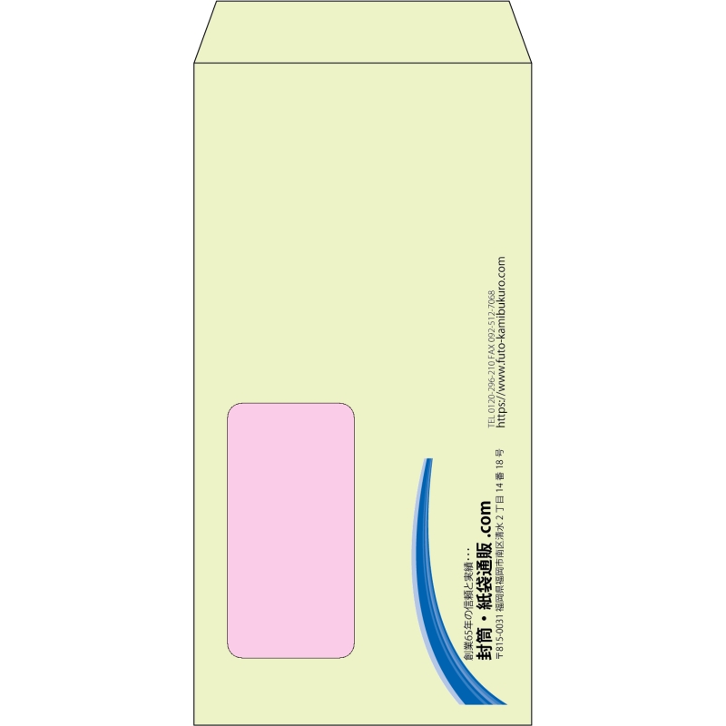 【既製品】長3窓付き(120x235mm)（〒枠なし）