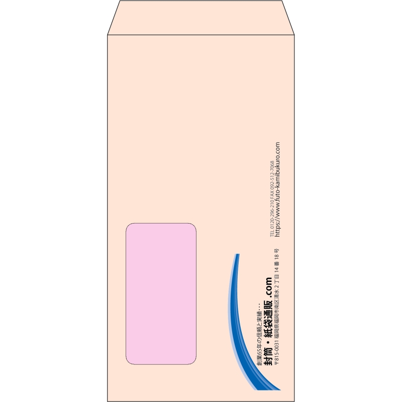 【既製品】長3窓付き(120x235mm)（〒枠なし）