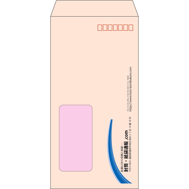 【既製品】長3窓付き(120x235mm)（〒枠あり）