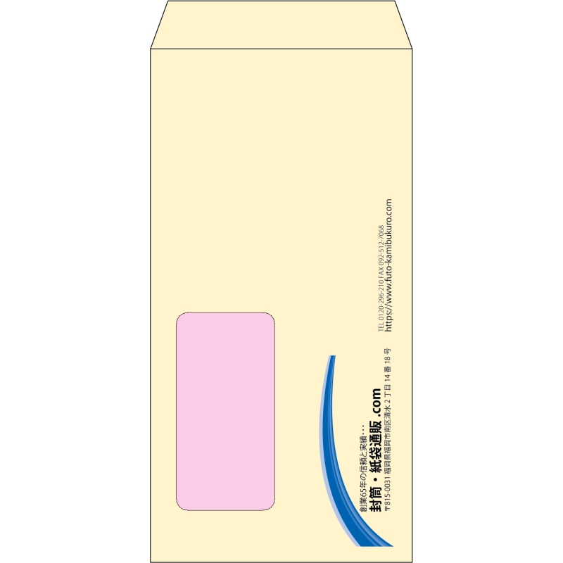 【既製品】長3窓付き(120x235mm)（〒枠なし）