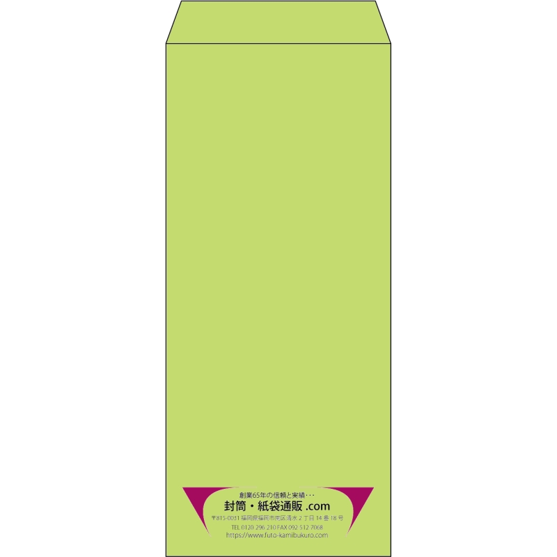 【既製品】長4(90x205mm)（〒枠なし）