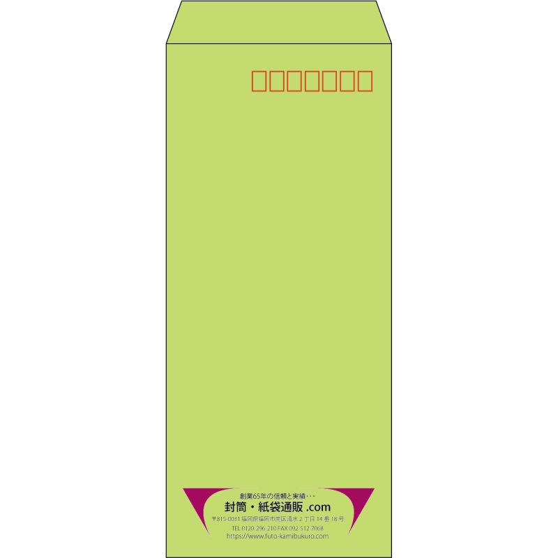 【既製品】長4(90x205mm)（〒枠あり）