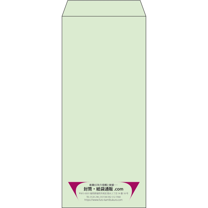 【既製品】長4(90x205mm)（〒枠なし）