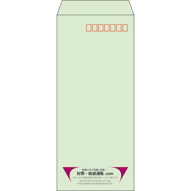 【既製品】長4(90x205mm)（〒枠あり）
