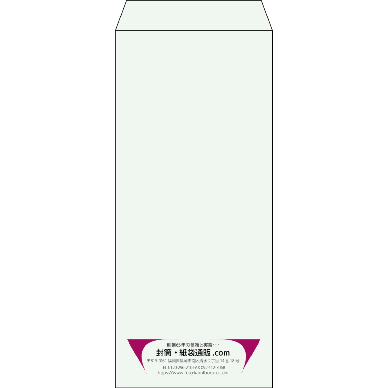 【既製品】長4(90x205mm)（〒枠なし）