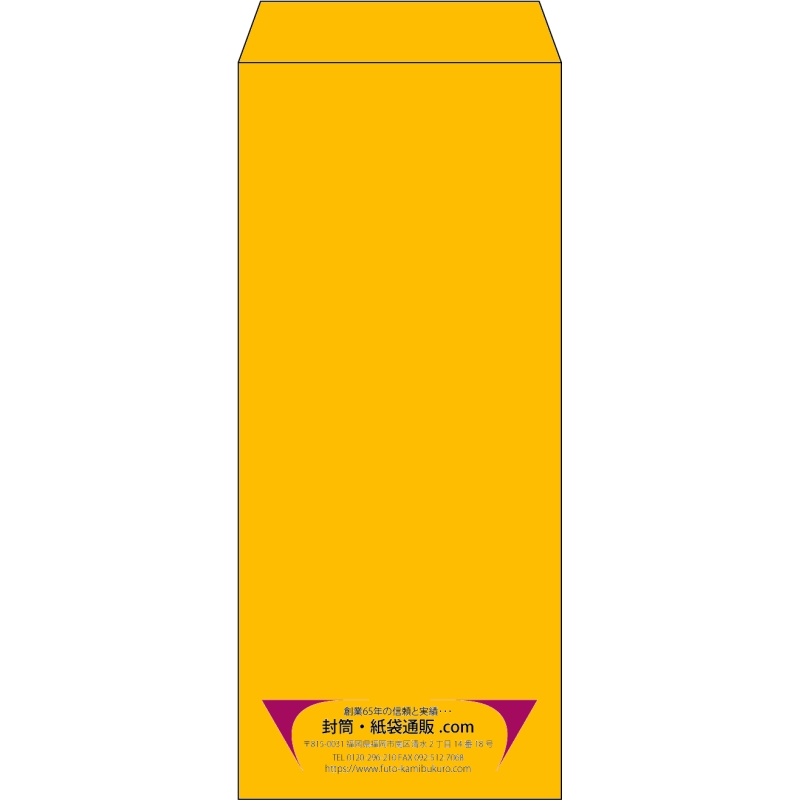 【既製品】長4(90x205mm)（〒枠なし）