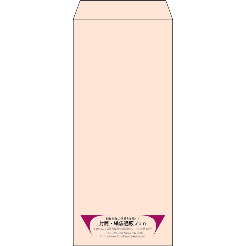 【既製品】長4(90x205mm)（〒枠なし）