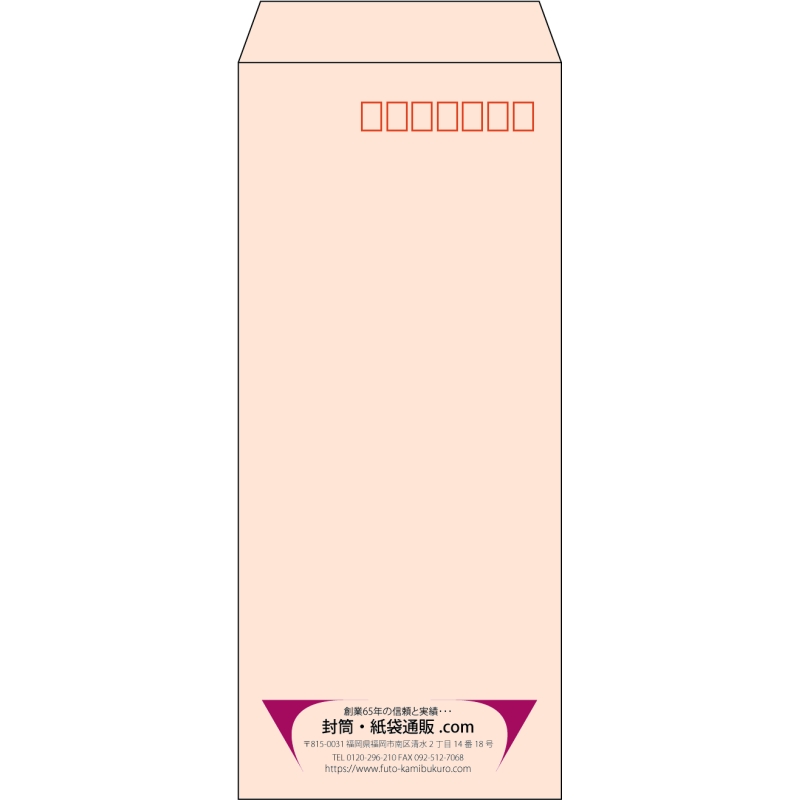 【既製品】長4(90x205mm)（〒枠あり）
