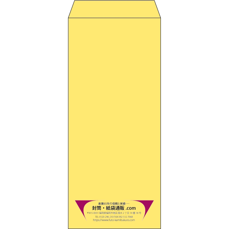 【既製品】長4(90x205mm)（〒枠なし）