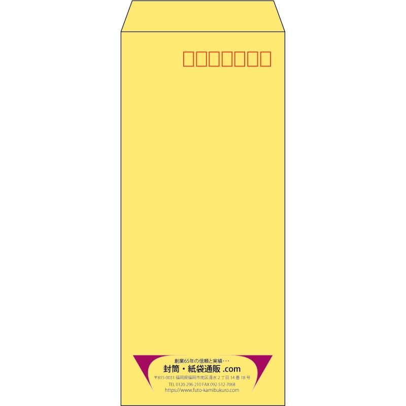 【既製品】長4(90x205mm)（〒枠あり）